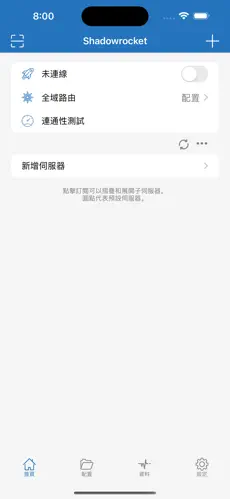 梯子加速android下载效果预览图
